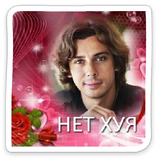 Стикер KirkorovPizda - 1