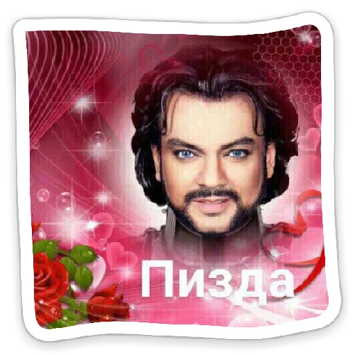 Pizda - 