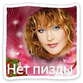Стикер Pizda - 9