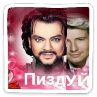 Стикер Pizda - 2