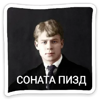 Стикер Pizda - 4