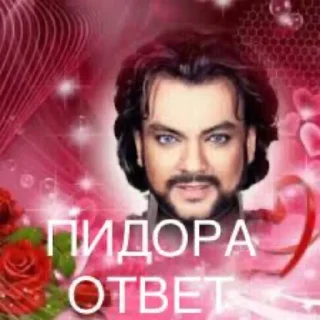 Стикер Answer - 5