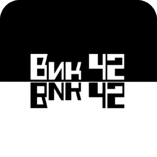 Sticker Кирпичномордовый ублюдок ч.4 - 10