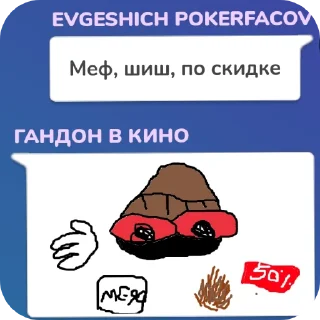 Sticker Кирпичномордовый ублюдок ч.4 - 0