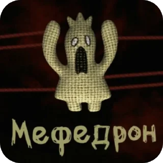 Sticker Кирпичномордовый ублюдок ч.4 - 5