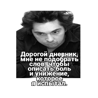 Стикер Король и Шут - 9