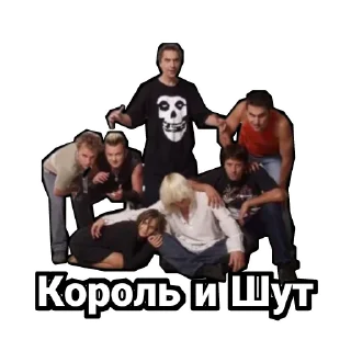 Стикер Король и Шут - 7