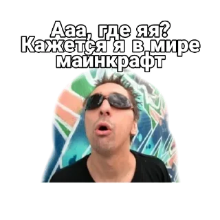 Стикер Король и Шут - 4