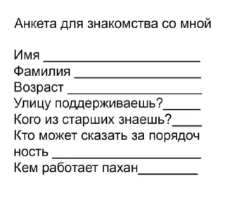 Sticker От Киры для Кисуль 3х - 4