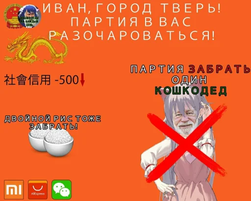 text cartoon screenshot