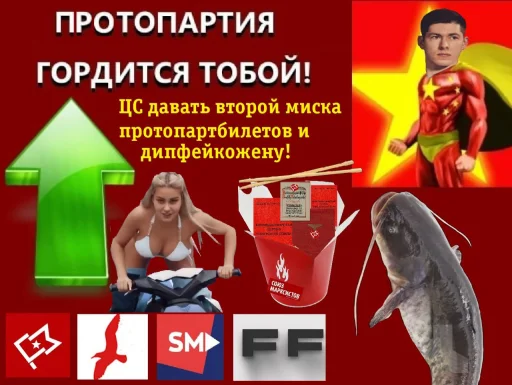 text human face fish