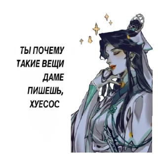 Sticker Китайцы - 9