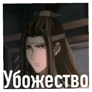 Sticker Китайцы - 4