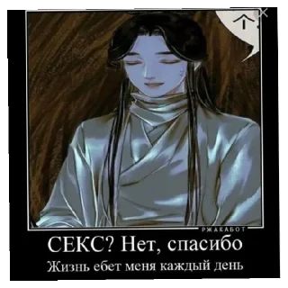 Sticker Китайцы - 7