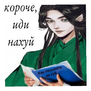 Sticker Китайцы - 11