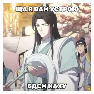 Sticker Китайцы - 1