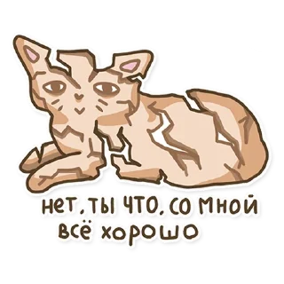 Стикер Kitty Litter - 0