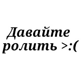 Стикер Ролка - 9