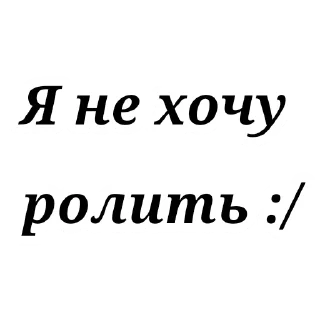 Стикер Ролка - 8