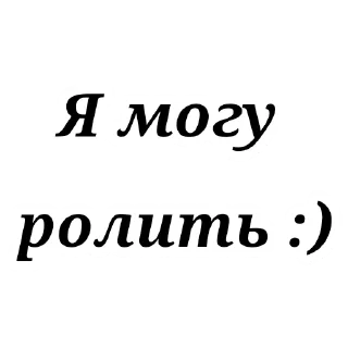 Стикер Ролка - 7