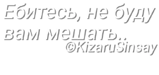 Sticker Пак фраз Анкапа от KizaruSinsay №1 - 4