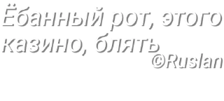 Sticker Пак фраз Анкапа от KizaruSinsay №1 - 9