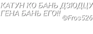 Sticker Пак фраз Анкапа от KizaruSinsay №1 - 8