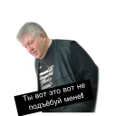 Sticker Хуйня - 10