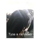 Sticker Хуйня - 9