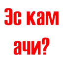 Sticker Kapsaachi - 7