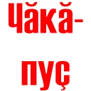 Sticker Kapsaachi - 4