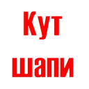 Sticker Kapsaachi - 5