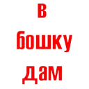 Sticker Kapsaachi - 8