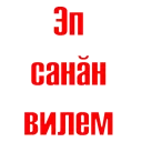 Sticker Kapsaachi - 9