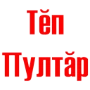 Sticker Kapsaachi - 11