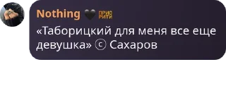 Стикер Классные ребята - 4