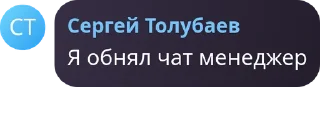 Стикер Классные ребята - 3