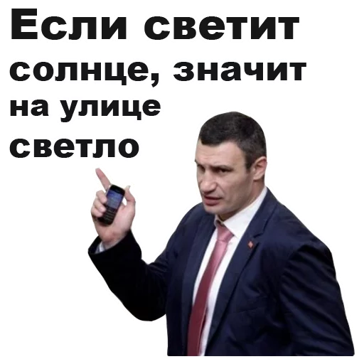 СМС мужчина одежда