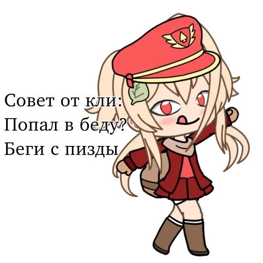 Стикер кли - 4