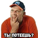 Стикер Klim_Troyeshinsky - 9