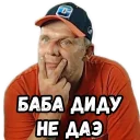 Стикер Klim_Troyeshinsky - 6