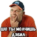 Стикер Klim_Troyeshinsky - 4