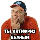 Стикер Klim_Troyeshinsky - 2