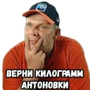 Стикер Klim_Troyeshinsky - 0