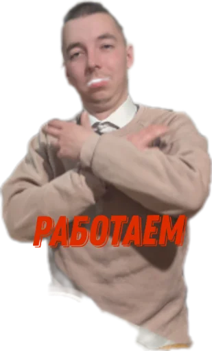 Стикер Кліторович - 2