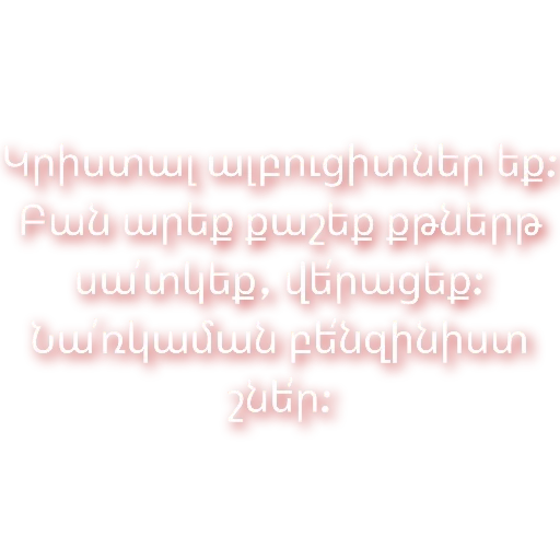 СМС шрифт скриншот