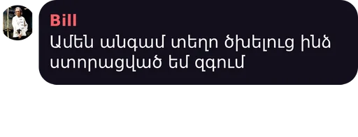 СМС шрифт скриншот