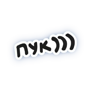 Sticker Клоунизость - 0