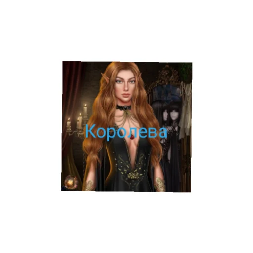 Клуб романтики - 