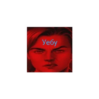 Стикер Клуб романтики - 7